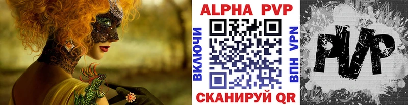 A-PVP кристаллы  Купить закладки  Бронницы 