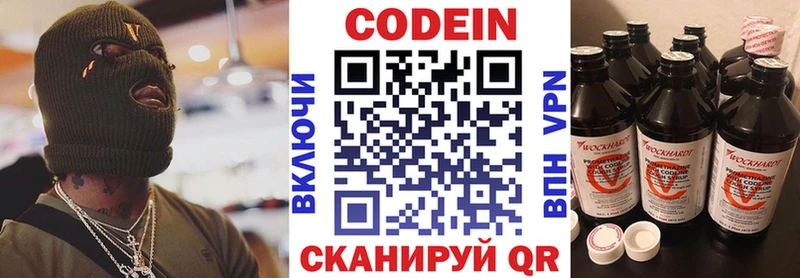 Купить закладки Бронницы Кодеин Purple Drank