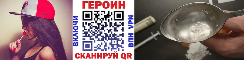 Героин герыч  Купить  Бронницы 