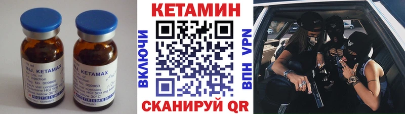 Кетамин ketamine Бронницы