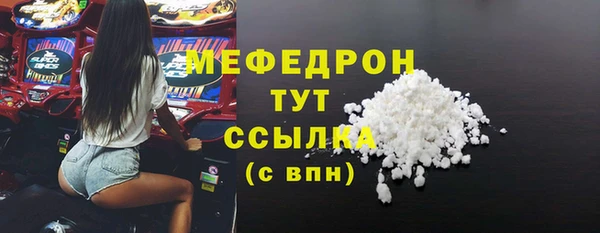 мефедрон мука Богородицк