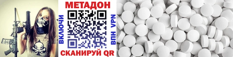 Метадон мёд Купить закладки Бронницы