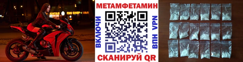 Метамфетамин пудра  Купить закладки  Бронницы 
